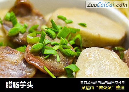 腊肠芋头