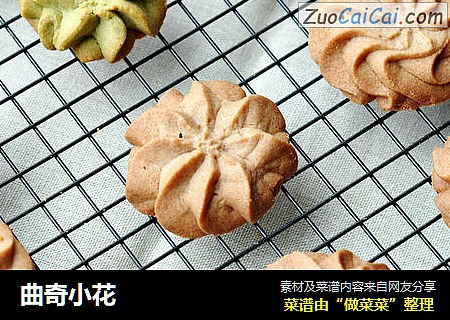 曲奇小花