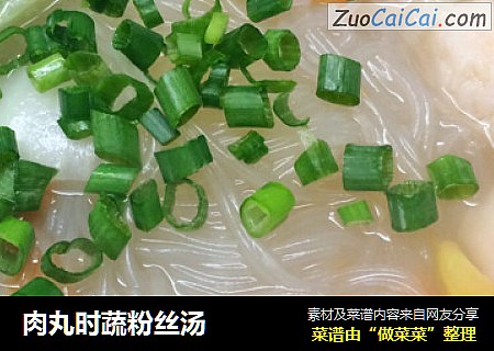肉丸时蔬粉丝汤