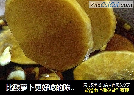 比酸萝卜更好吃的陈醋冰糖泡白萝卜