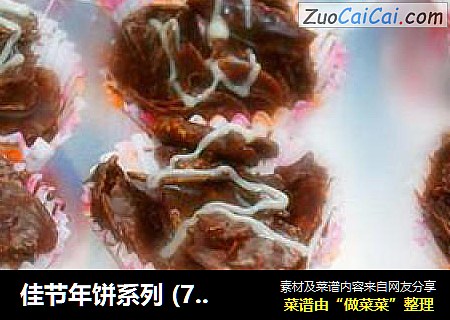 佳节年饼系列 (7) @@没烤箱也可以做年饼 ~~浓郁巧克力玉米片