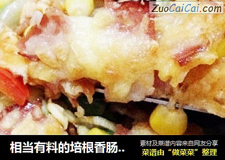 相当有料的培根香肠披萨