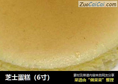芝士蛋糕（6寸）