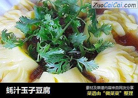 蚝汁玉子豆腐