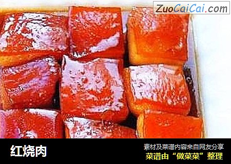 红烧肉