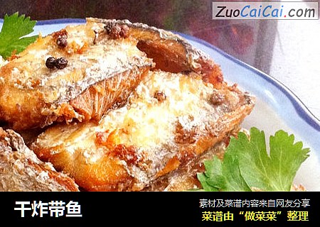 干炸带鱼