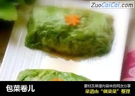 包菜卷儿