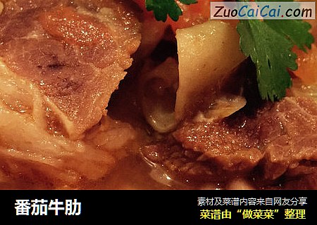 番茄牛肋