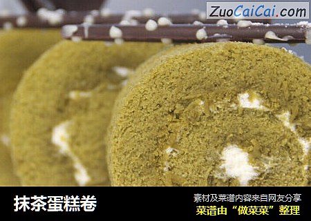 抹茶蛋糕卷