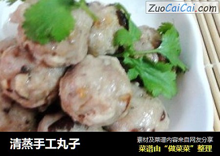 清蒸手工丸子