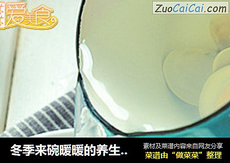 冬季来碗暖暖的养生滋补靓汤——PK酒店鲜美海参汤