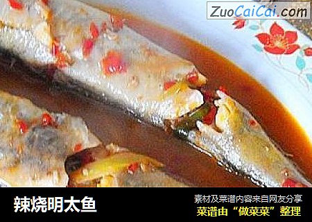 辣烧明太鱼