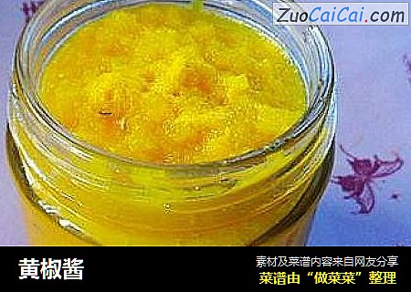 黄椒酱