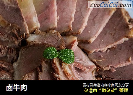 卤牛肉