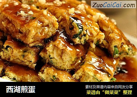 西湖煎蛋