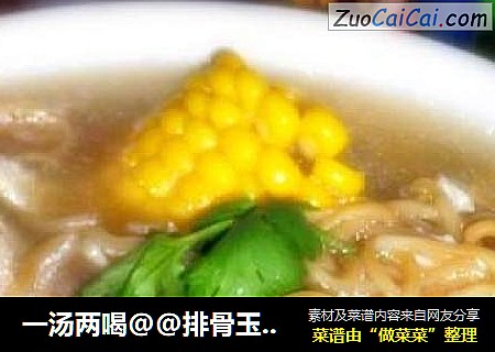 一汤两喝@@排骨玉米汤煮伊面