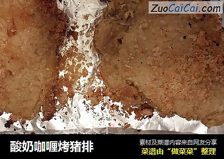 酸奶咖喱烤猪排