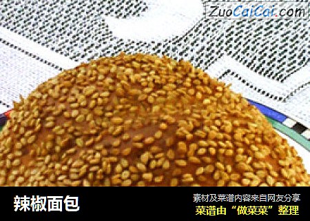 辣椒面包