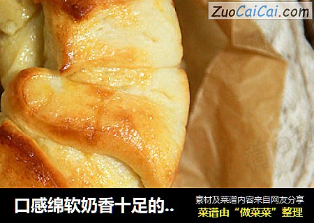 口感绵软奶香十足的日式炼奶面包