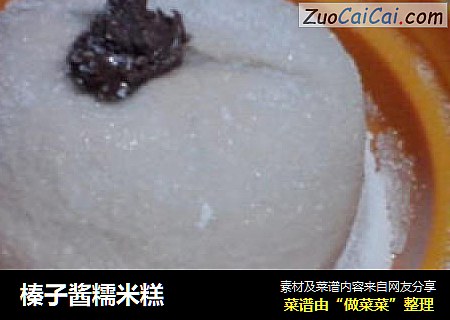 榛子酱糯米糕