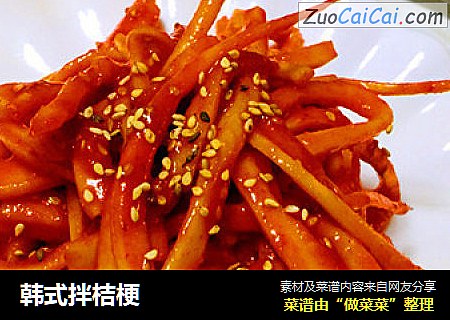 韩式拌桔梗