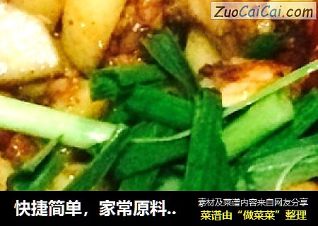 快捷简单，家常原料做好吃的干锅翅根
