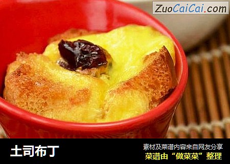 土司布丁
