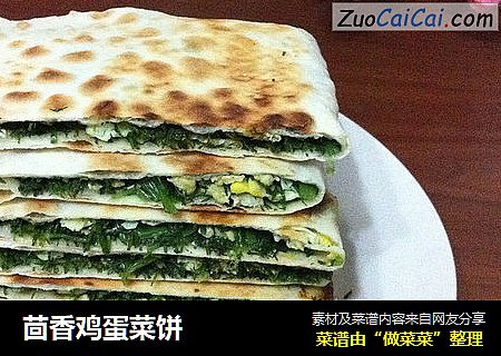 茴香鸡蛋菜饼