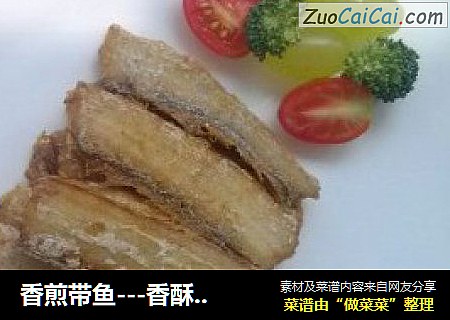 香煎带鱼---香酥带鱼做法
