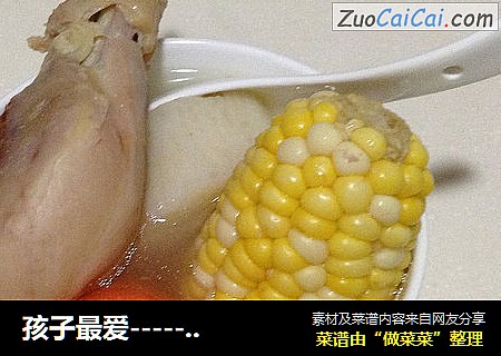孩子最爱----------淮山玉米胡萝卜汤