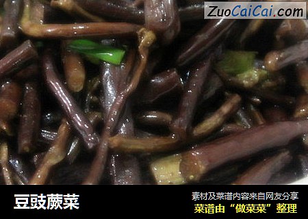 豆豉蕨菜