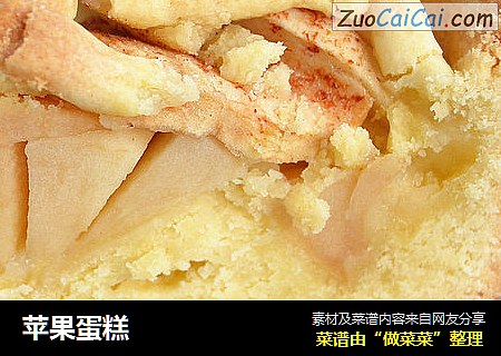 苹果蛋糕