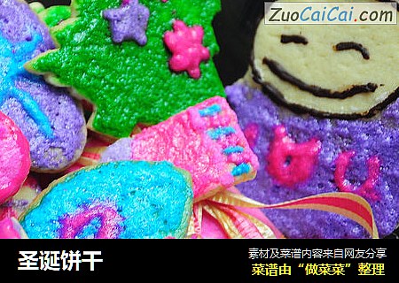 圣诞饼干
