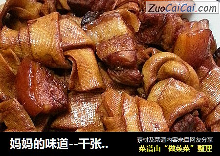 妈妈的味道--千张结烧五花肉