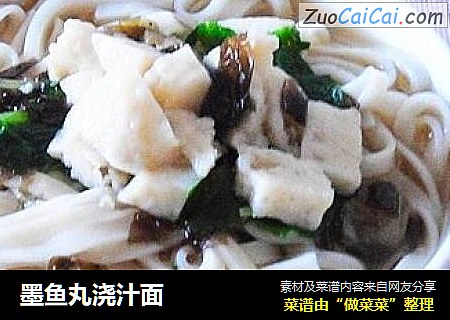 墨鱼丸浇汁面