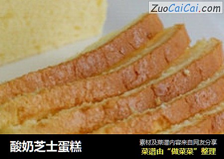 酸奶芝士蛋糕