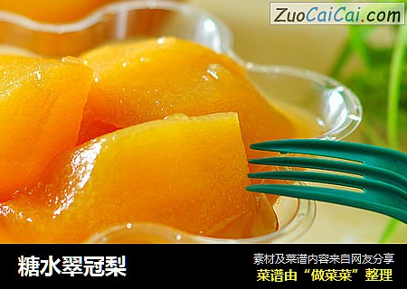 糖水翠冠梨