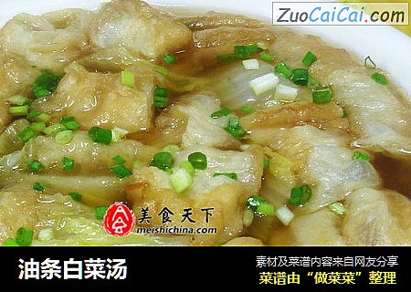 油条白菜汤
