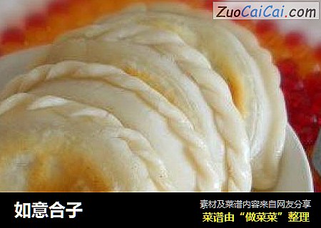 如意合子