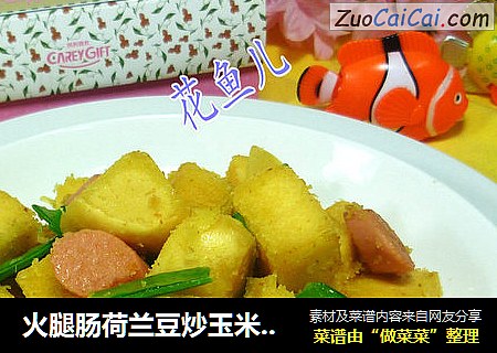 火腿肠荷兰豆炒玉米馒头