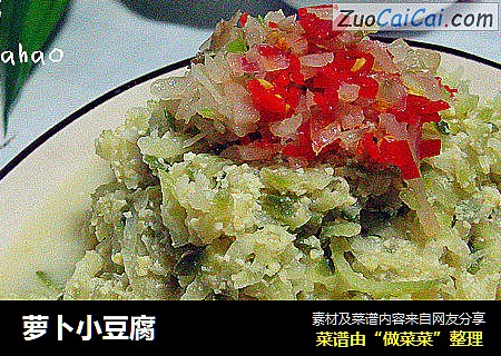 萝卜小豆腐