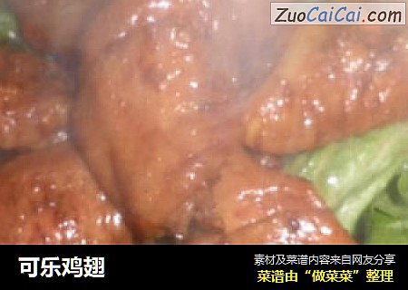 可乐鸡翅