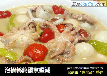 泡椒鹌鹑蛋煮望潮