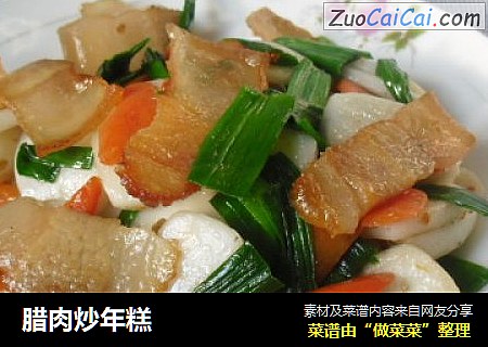 腊肉炒年糕