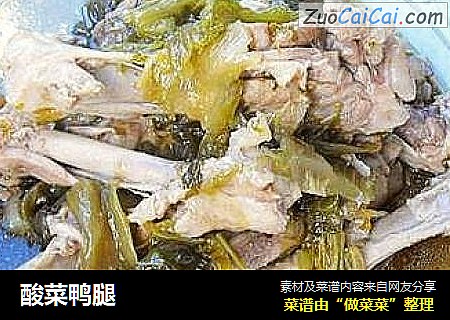 酸菜鸭腿