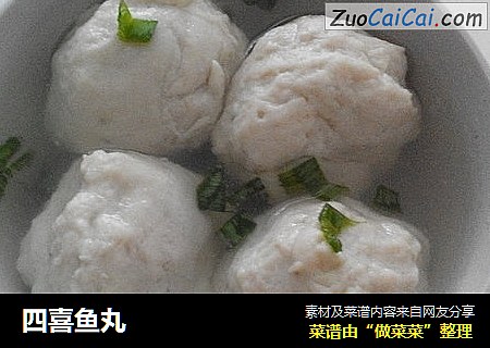 四喜鱼丸