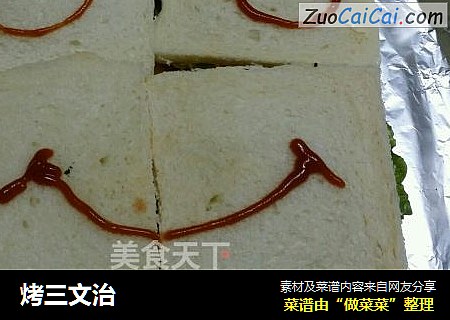 烤三文治