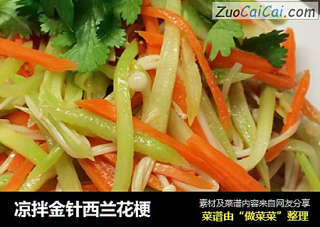 凉拌金针西兰花梗