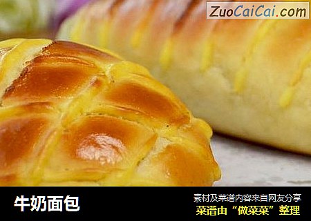 牛奶面包