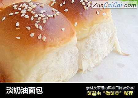 淡奶油面包